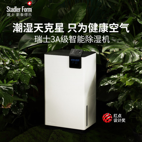 斯泰得乐家用除湿机空气吸湿轻音大功率地下室别墅干燥室内抽湿器 - 图0
