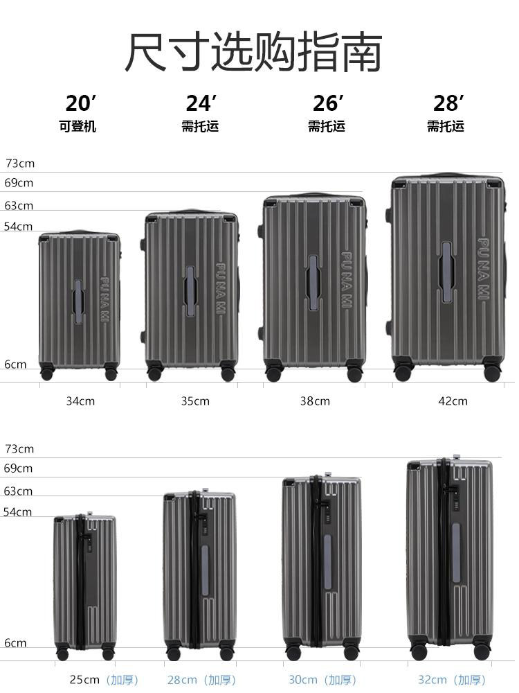  睿度箱包旅行箱
