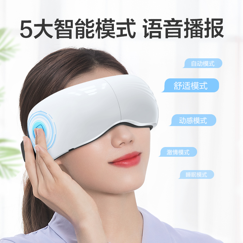 锦上添花杭州专卖店眼部按摩仪器缓解疲劳去眼袋黑眼圈眼罩眼睛热敷护眼仪眼部按摩器2