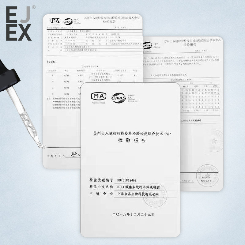 ejex乳液脸三合一深层清洁卸妆水 ejex洁面