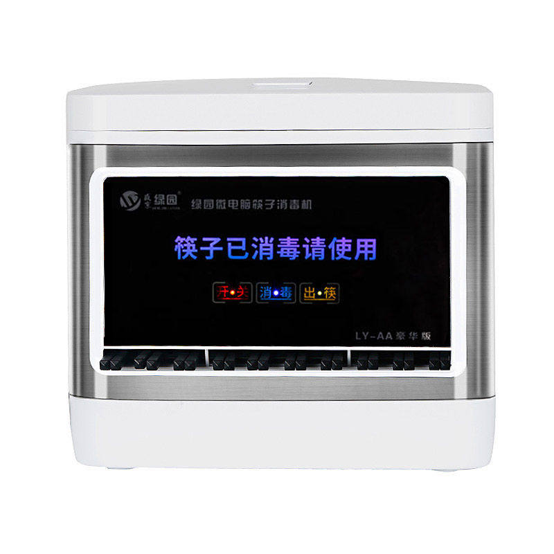 盛京绿园商用筷子消毒机智能筷机 盛京绿园餐具消毒机
