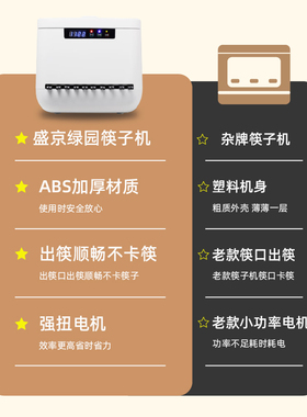 商用全自动餐厅筷子消毒机包邮