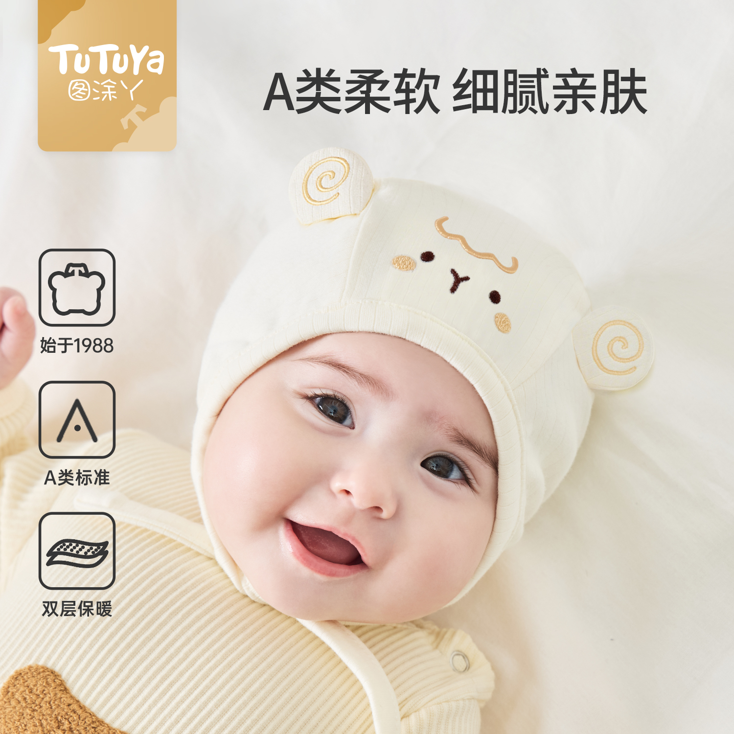 婴儿帽子秋冬新生儿胎帽小月龄宝宝护耳帽秋季防风婴幼儿护囟门帽 - 图0