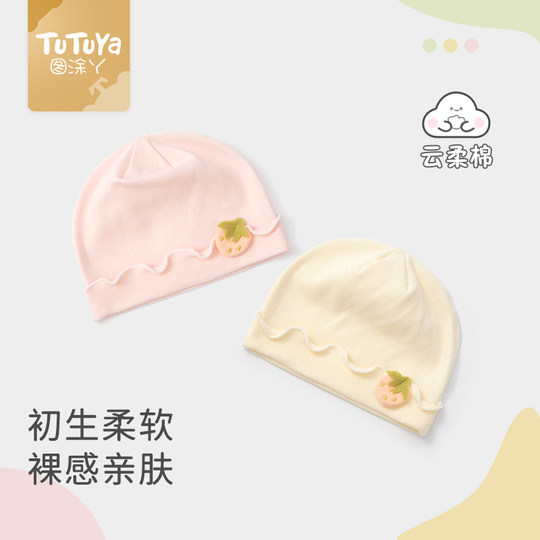婴儿帽子薄款0到3个月6新生儿胎帽夏季女宝宝初生a类纯棉无骨透气