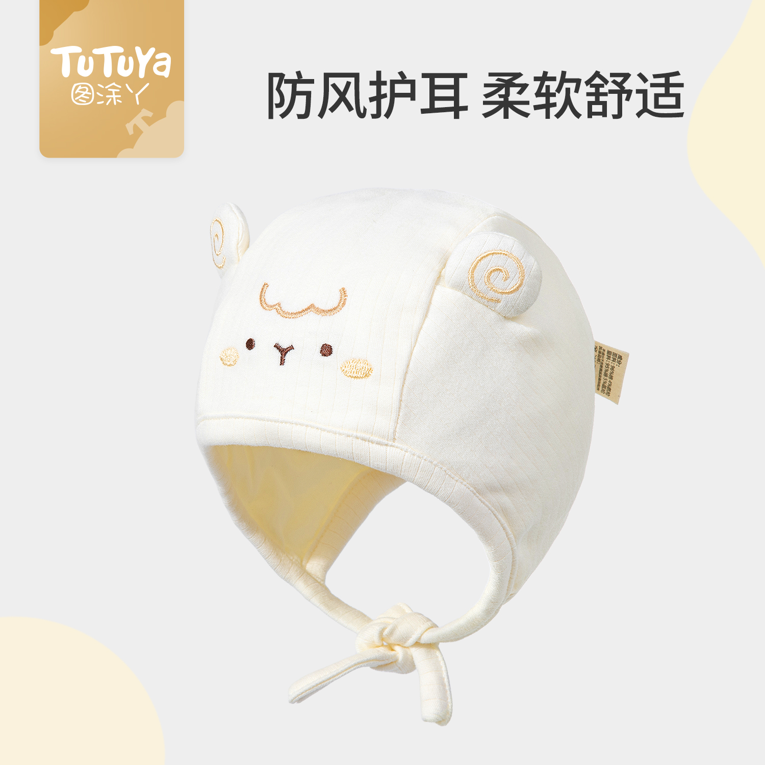 婴儿帽子秋冬新生儿胎帽小月龄宝宝护耳帽秋季防风婴幼儿护囟门帽 - 图1