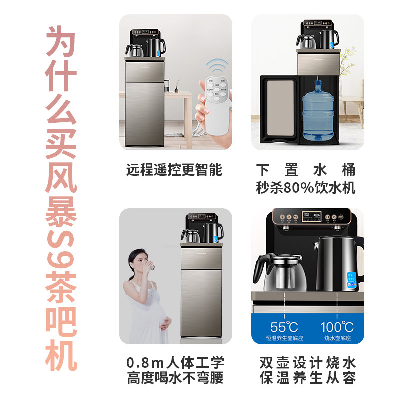 创维饮水机家用全自动智能下置水桶 创维京联茶吧机/泡茶机