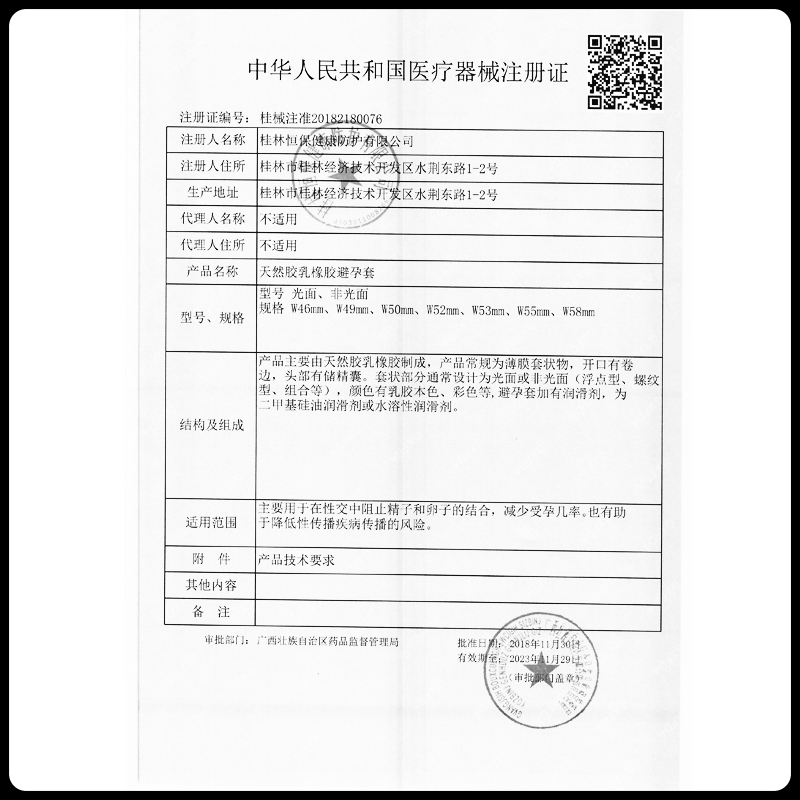 倍力乐避孕套男用情趣变态持久装防早泄延时狼牙安全套螺纹大颗粒 - 图2