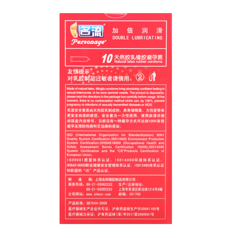 名流加倍润滑避孕套超薄男用女水润多油正品旗舰店情趣变态安全套 - 图1