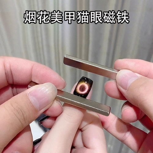 美甲磁铁五合一光圈猫眼专用圆柱强力方形三合一多功能晶石吸铁石 - 图0