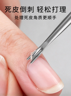 死皮叉铲去倒刺修脚美甲工具