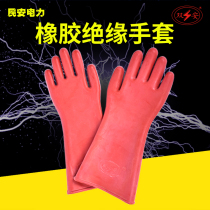 Insulation gloves 12kv high pressure anti-electric gloves waterproof live job resistant to high pressure electrician special rubber gloves