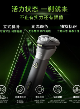 飞利浦男士剃须刀电动刮胡S3883
