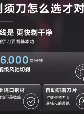 飞利浦男士剃须刀S1113/1112电动