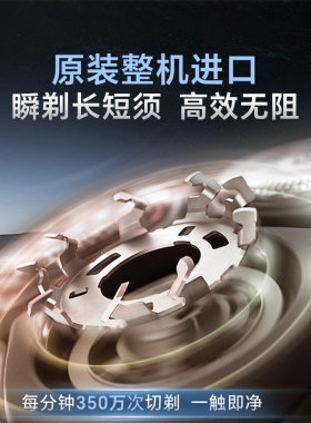 飞利浦电动剃须刀S3853刮胡须刀