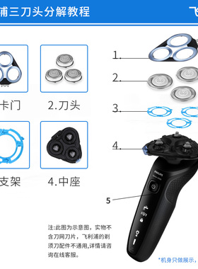 飞利浦剃须刀S6000系列卡门支架底座替换配件适S6670/S5079/S5166