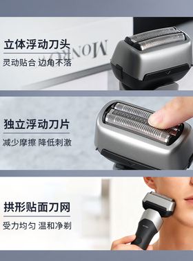 松下小闪电剃须刀往复式RM35