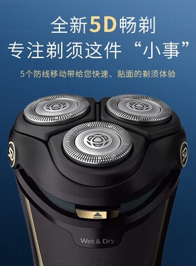 philips/飞利浦男士剃须刀S4313
