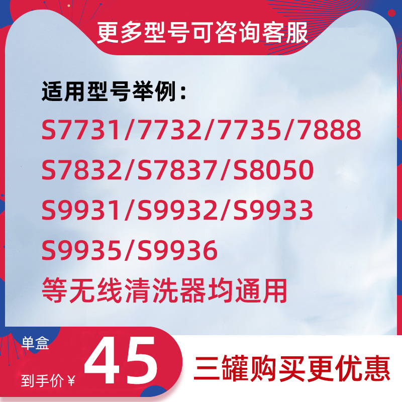 飞利浦剃须刀原装清洗液CC13适s7731s7888s8050s9935替换清洁盒 - 图3