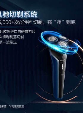philips/飞利浦男士剃须刀S3608