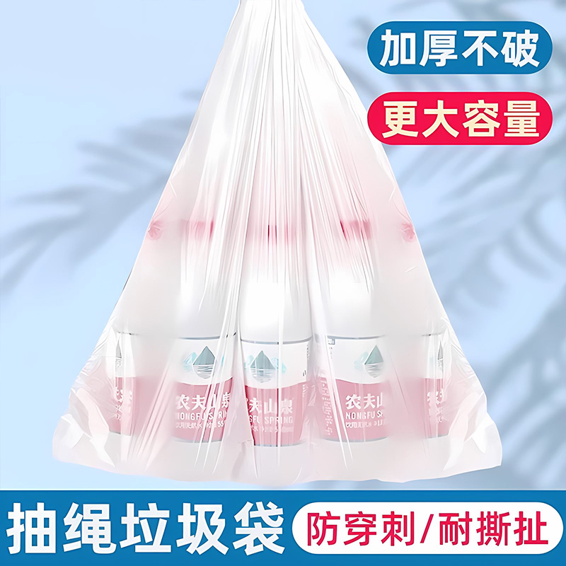 垃圾袋抽绳式家用加厚手提式带提手实惠装拉提圾圾塑料袋办公室用