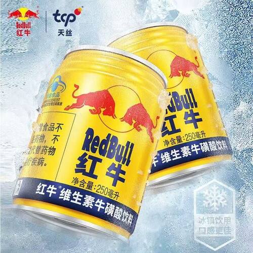 红牛维生素牛磺酸能量饮料24罐装整箱红牛维生素饮品旗舰店正品AP - 图2