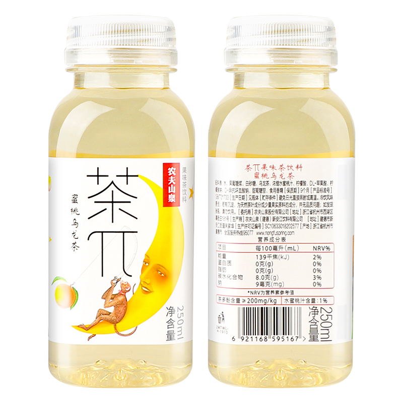 农夫山泉茶派π迷你装茶饮料250ml*6瓶蜜桃乌龙柠檬红茶随机发BB