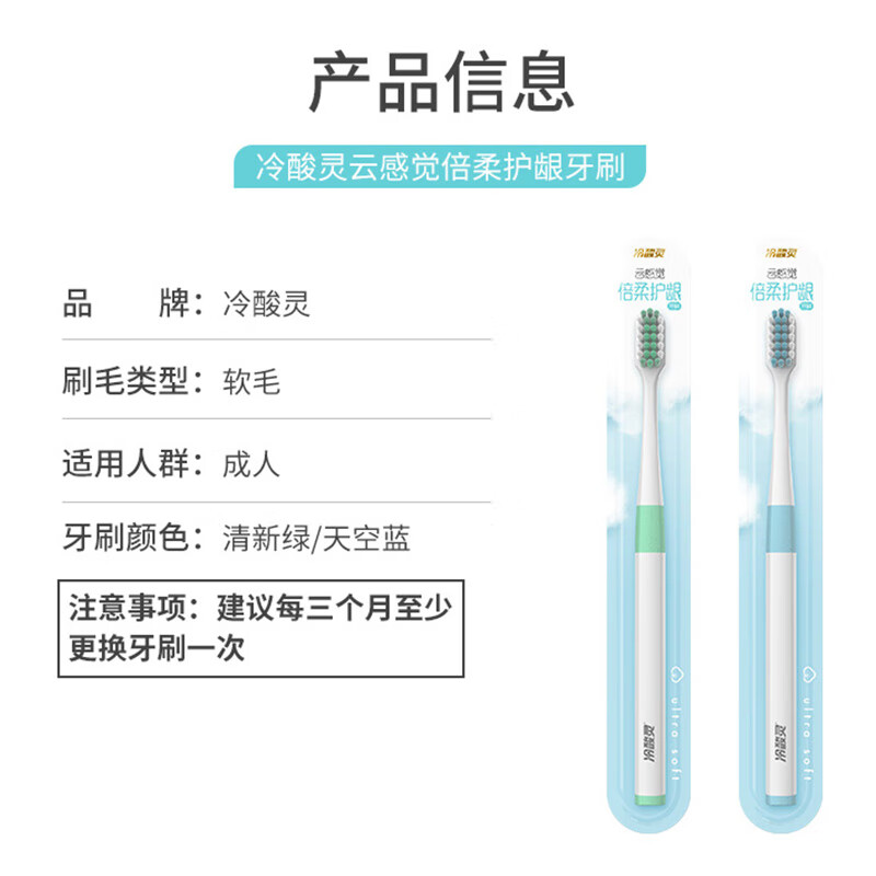 冷酸灵云感觉绒感软毛牙刷 2支装（颜色随机）【qyg】 - 图2