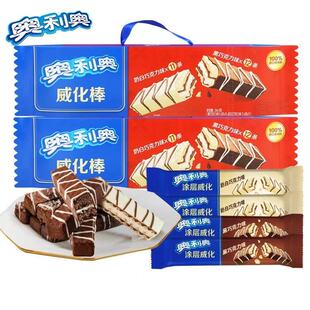 奥利奥威化饼干巧克力共46条