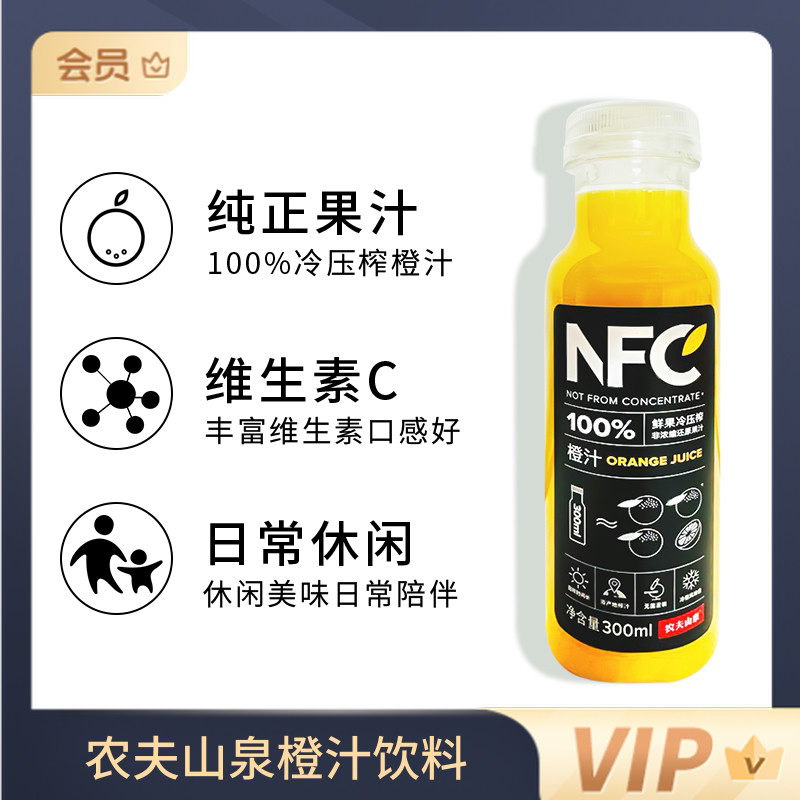  好食期超市纯果蔬汁