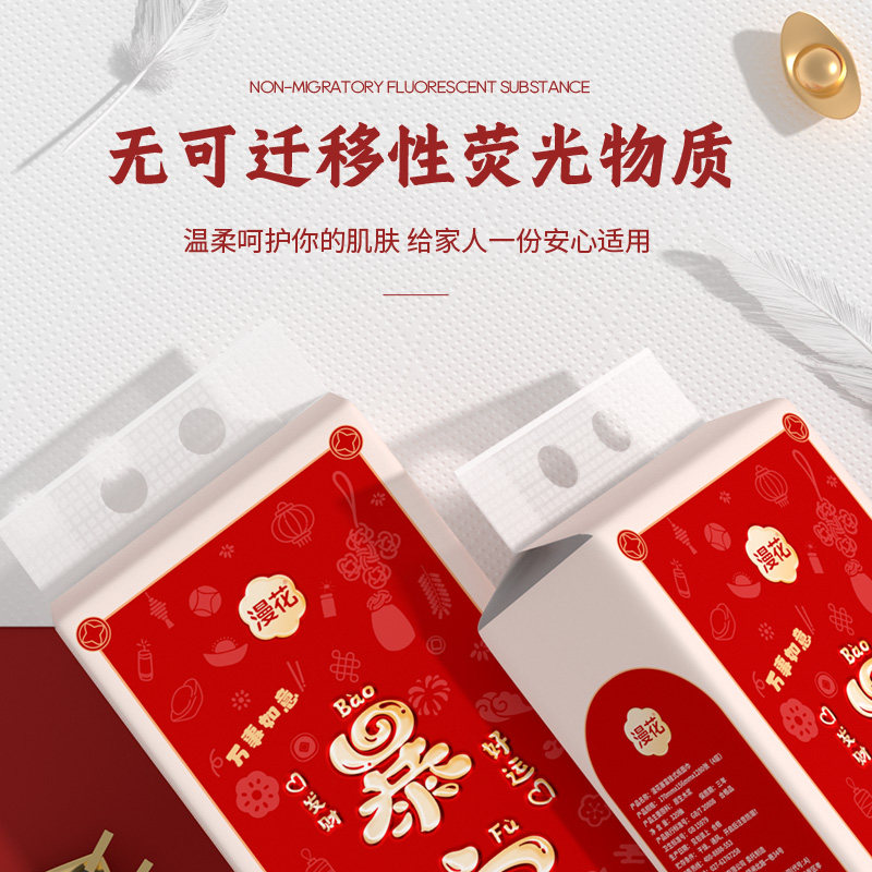 漫花2026新款悬挂式挂墙式抽纸红色喜庆纸巾暴富 320抽/提-MS,淘宝优惠券,粉丝福利购,淘宝优惠卷