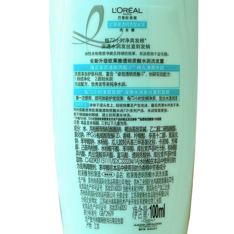  好食期超市洗发水