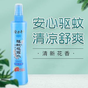 【u先试用】隆力奇驱蚊花露水60m除异味