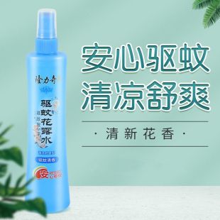 隆力奇驱蚊花露水驱蚊除异味道旗舰店正品60ml*1瓶装AP