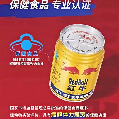 红牛维生素牛磺酸能量饮料24罐装整箱红牛维生素饮品旗舰店正品AP - 图0