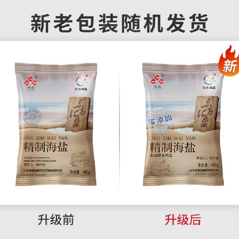 【芭芭农场兑换专享】东方海盐精制海盐未加碘400g*6袋-图3