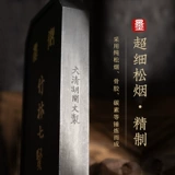 Shanye Lake Pen National Non -Heritage Bamboo Forest Seven Marves 16 Два Domoda Cang Pei Room Hu Kaiwen Wang Ai Jun делает старые древние чернила откровенные чернила подарки моти