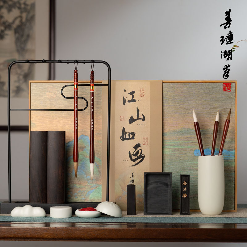 善琏湖笔 江山如画 文房四宝套装毛笔架墨条笔搁砚台初学者专用套装国画笔墨纸砚全套礼盒歙砚用品笔挂送礼