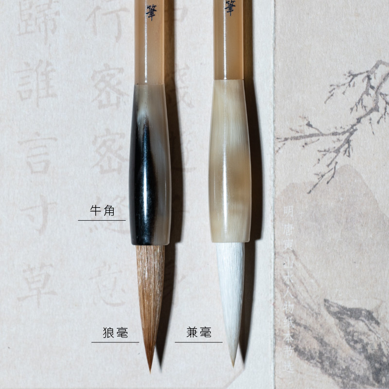 善琏兼毫国画送礼笔墨纸砚书法笔 善琏湖笔毛笔