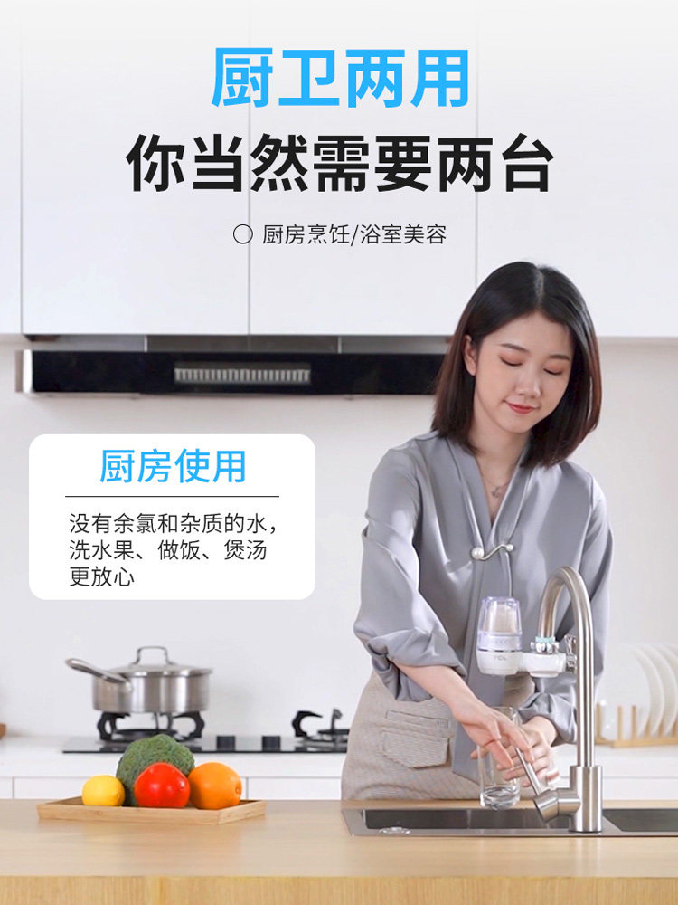 tcl家用直饮水龙头厨房净水器 tcl亿鼎净水器