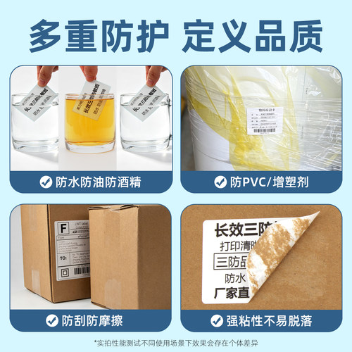 长效三防热敏标签纸85 95 105*100 110 120 130 150 180 200竖版不干胶条码打印吊牌价格防水彩色定做140贴纸 - 图1