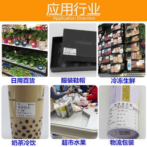 蜡基混合基全树脂碳带110*70 90m 适用斑马博思得新北洋得力立象条码打印机gk888T/L42/214/1105小管芯色带卷 - 图3