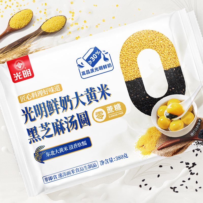 [到手10袋]光明鲜奶龙井茶豆沙大黄米黑芝麻汤圆元宵八宝饭dr1