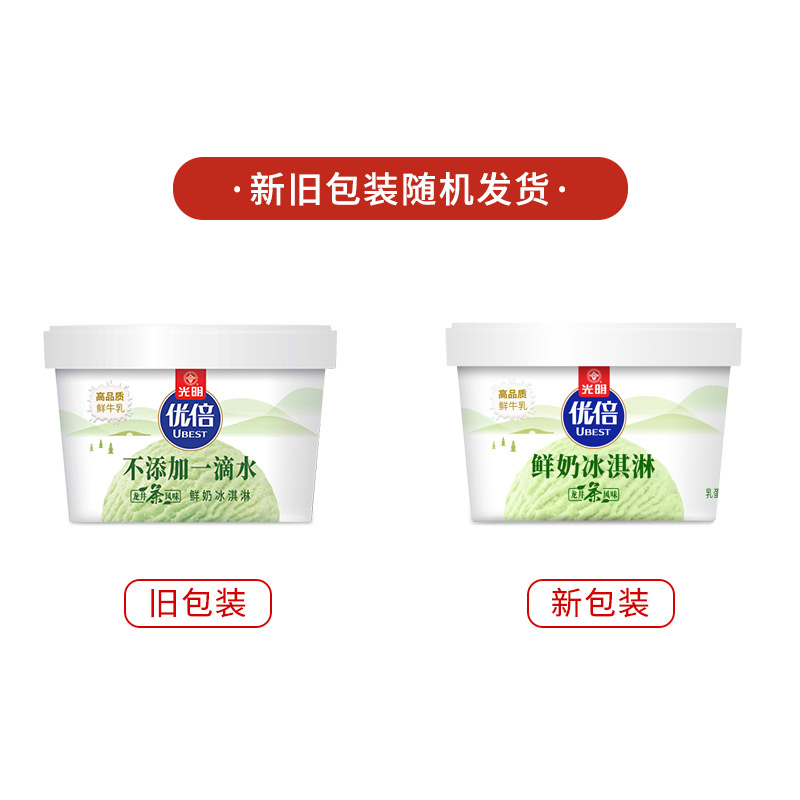 光明 優倍鮮奶冰淇淋 龍井茶風味茶味冰激凌 10杯裝_光明旗艦店_水產肉類/新鮮蔬果/熟食