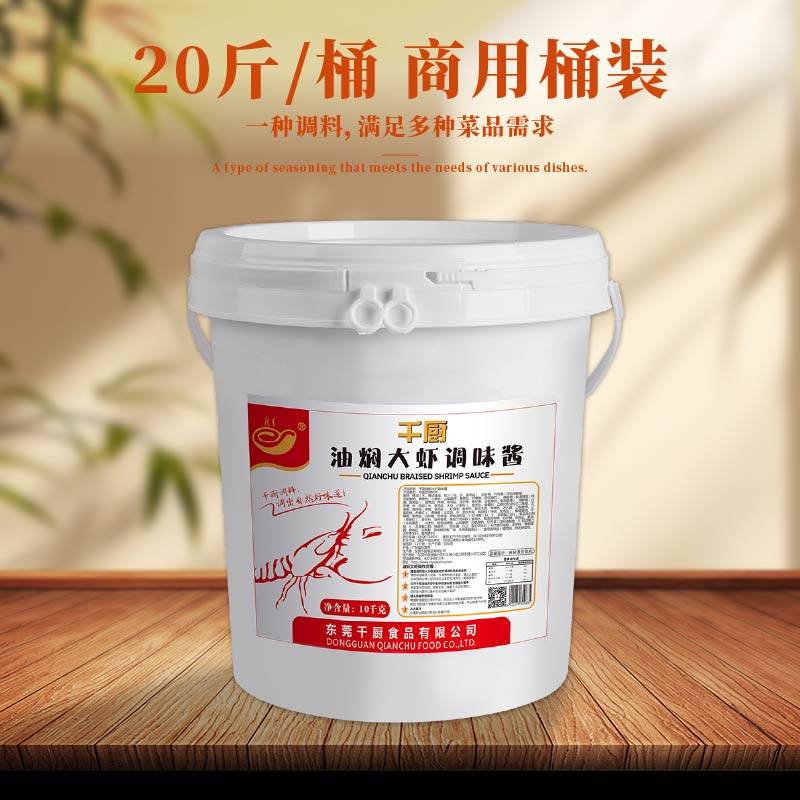 千厨油焖大虾基围虾调味料10KG配方酱料餐厅饭店用批发小龙虾调料,淘宝优惠券,粉丝福利购,淘宝优惠卷