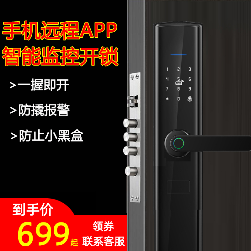 格宝欧 G2 智能指纹密码锁 门锁 天猫优惠券折后￥299包邮（￥799-500）