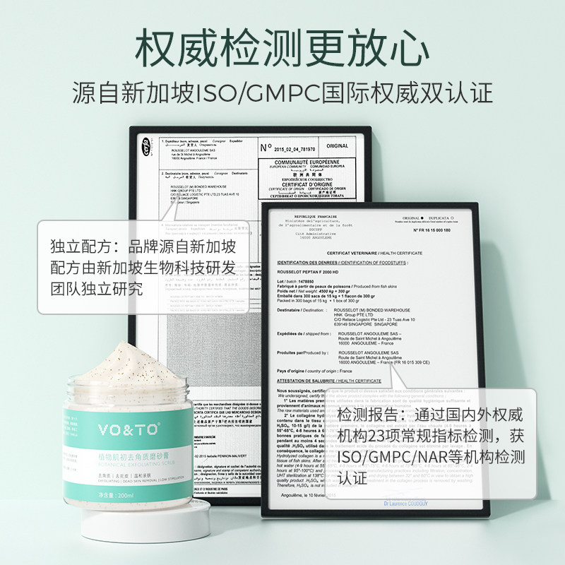 去角质去鸡皮保湿滋润全身去磨砂膏 voto化妆品身体磨砂