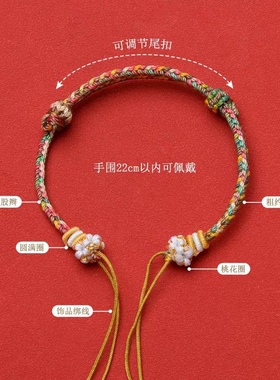 领花手环编织绳半成品五角星手链