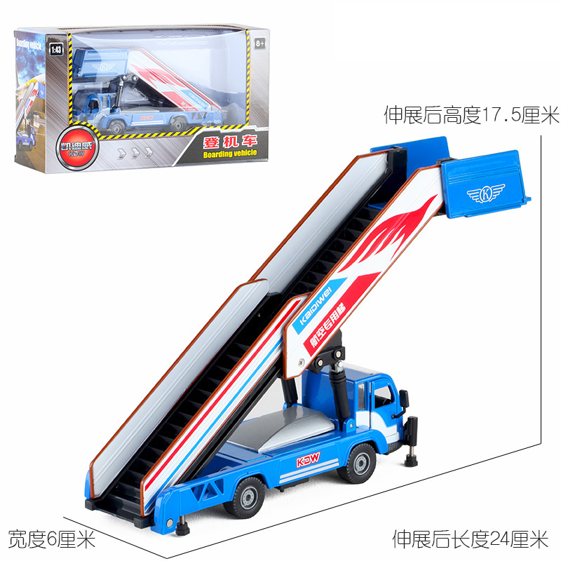 凯迪威1:43登机车模型玩具车合金工程车机场交通工具登飞机楼梯车 - 图0