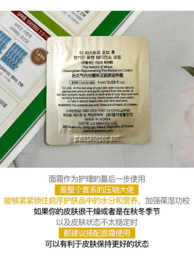 韩国whoo后天气丹光耀面霜小样1ml补水保湿滋润抗皱抗老提拉紧致