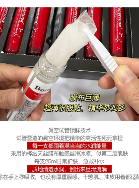 泊娜朵Bonertou瑞士水光试管面膜修复收毛孔保湿滋养补水提亮肤色